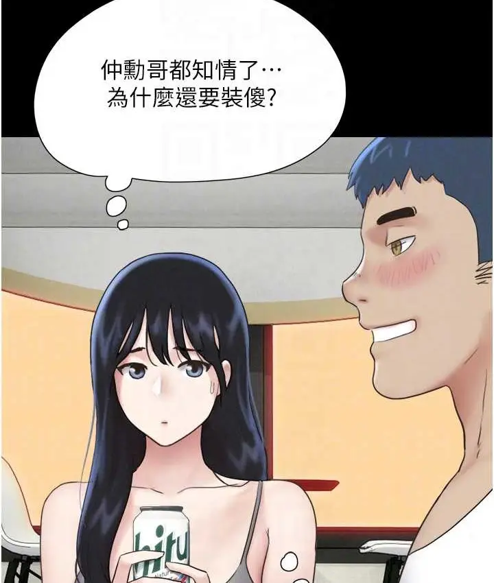 漫画《韶恩》第14话第87张图