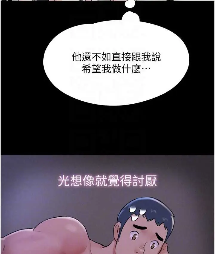 漫画《韶恩》第14话第88张图