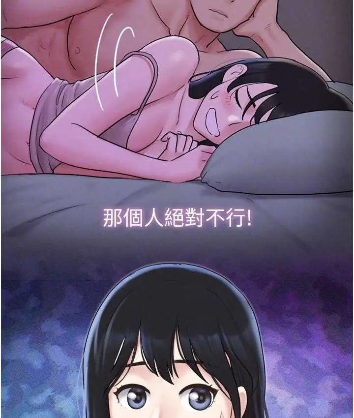漫画《韶恩》第14话第89张图
