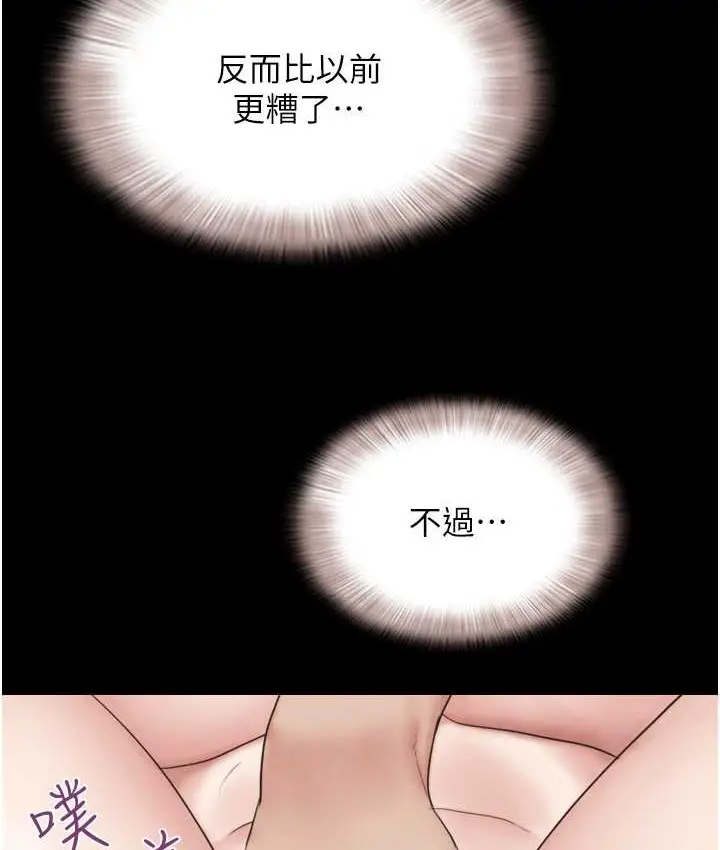 漫画《韶恩》第14话第9张图