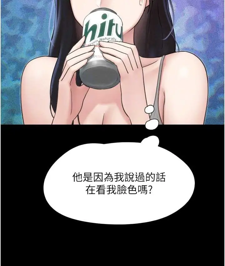 漫画《韶恩》第14话第90张图
