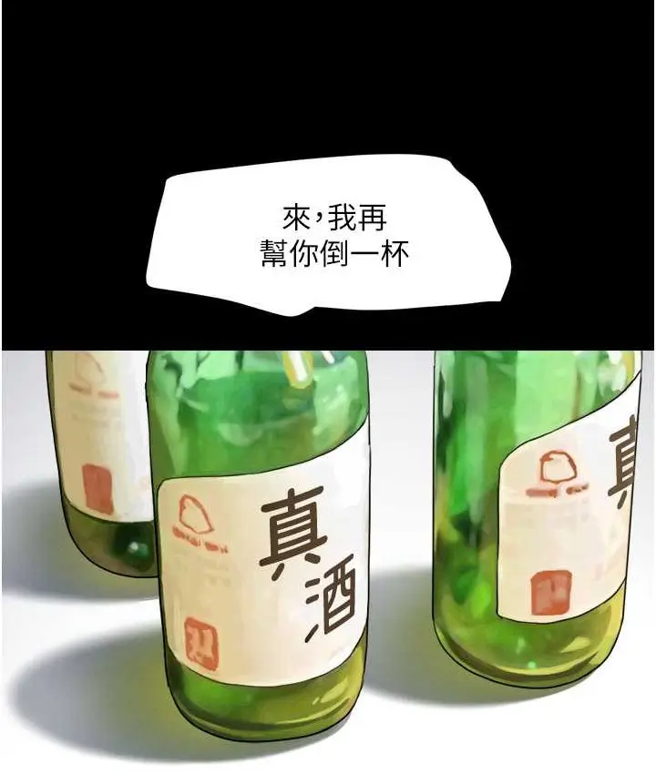 漫画《韶恩》第14话第91张图
