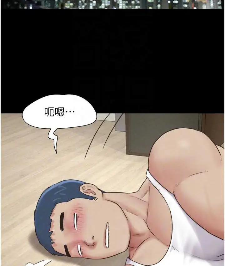 漫画《韶恩》第14话第94张图