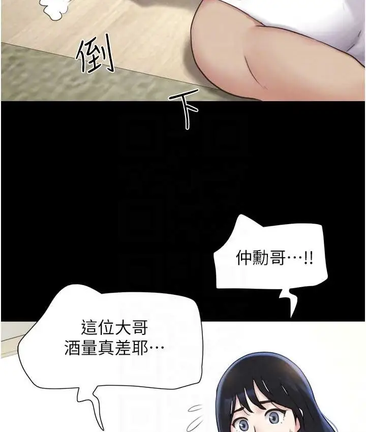 漫画《韶恩》第14话第95张图