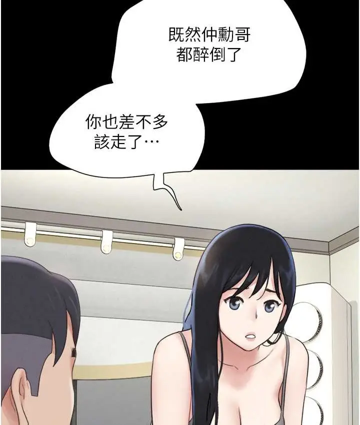 漫画《韶恩》第14话第97张图