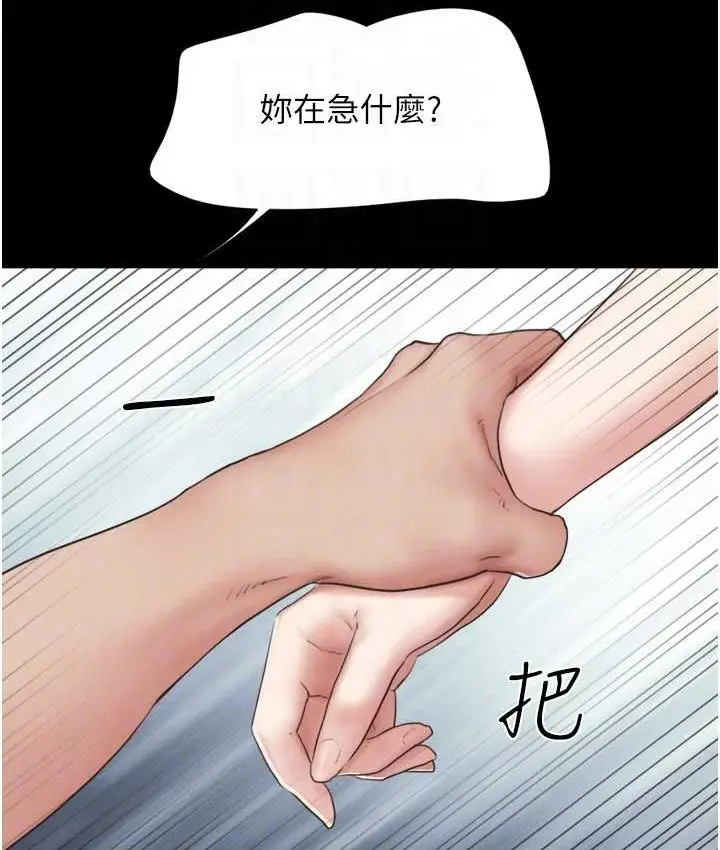 漫画《韶恩》第14话第99张图