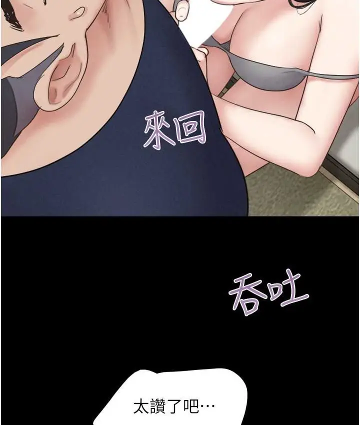 漫画《韶恩》第15话第10张图