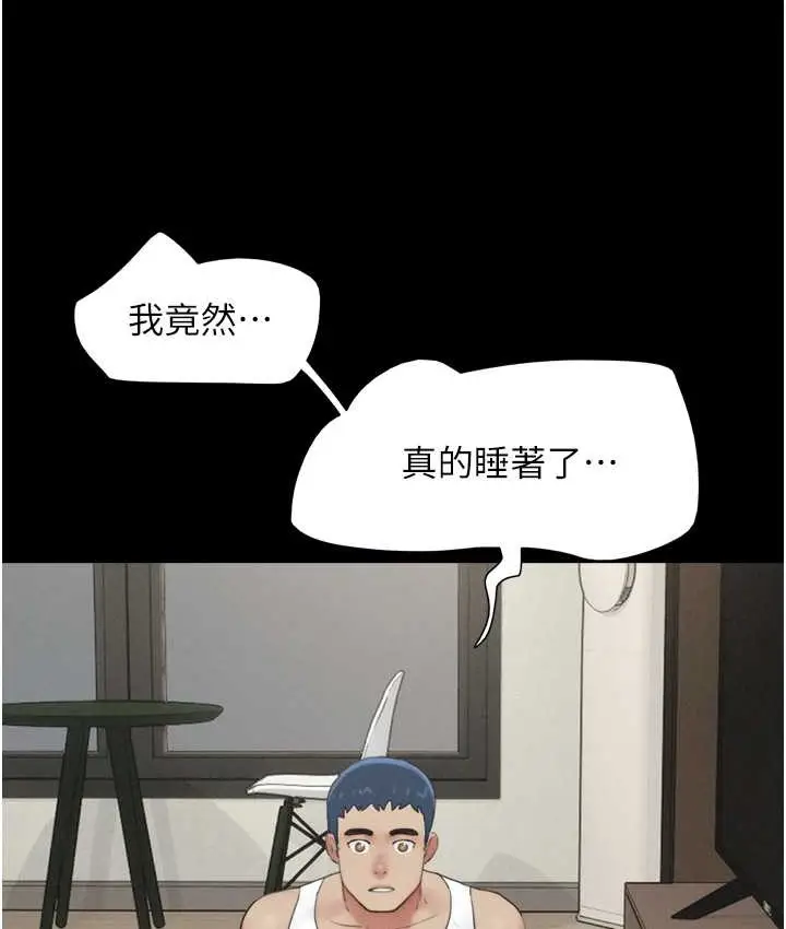 漫画《韶恩》第15话第104张图