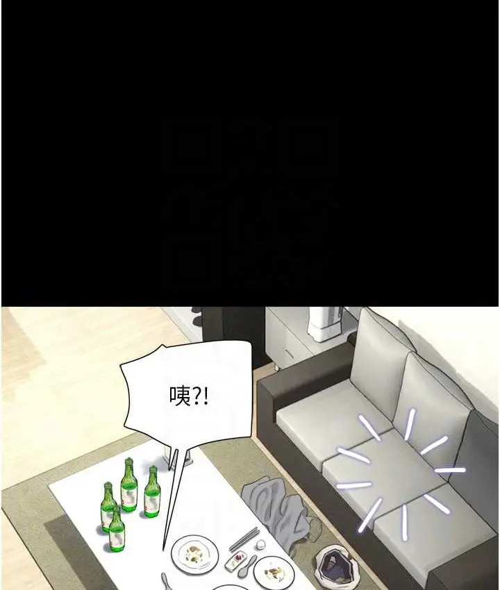 漫画《韶恩》第15话第106张图