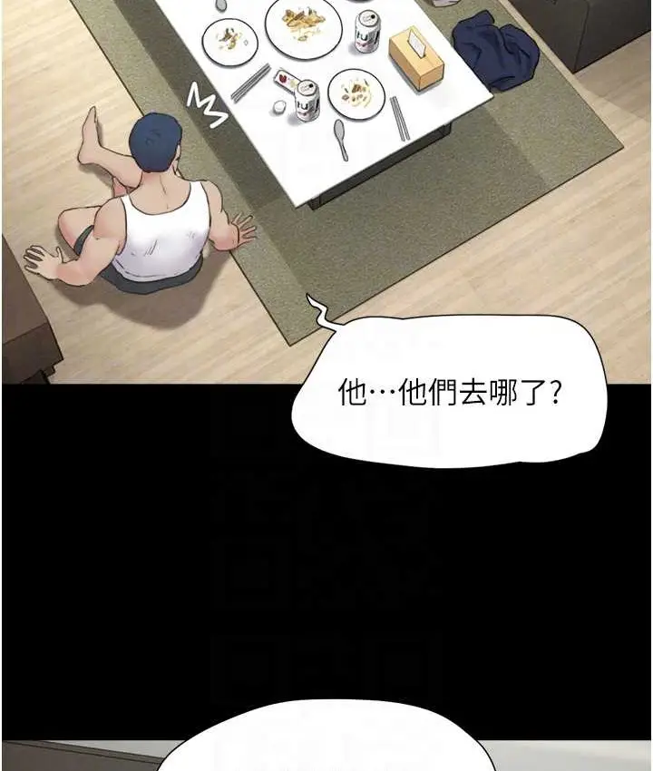 漫画《韶恩》第15话第107张图