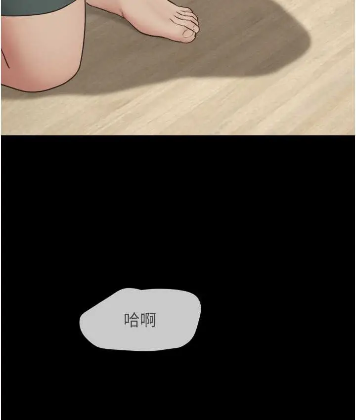 漫画《韶恩》第15话第112张图