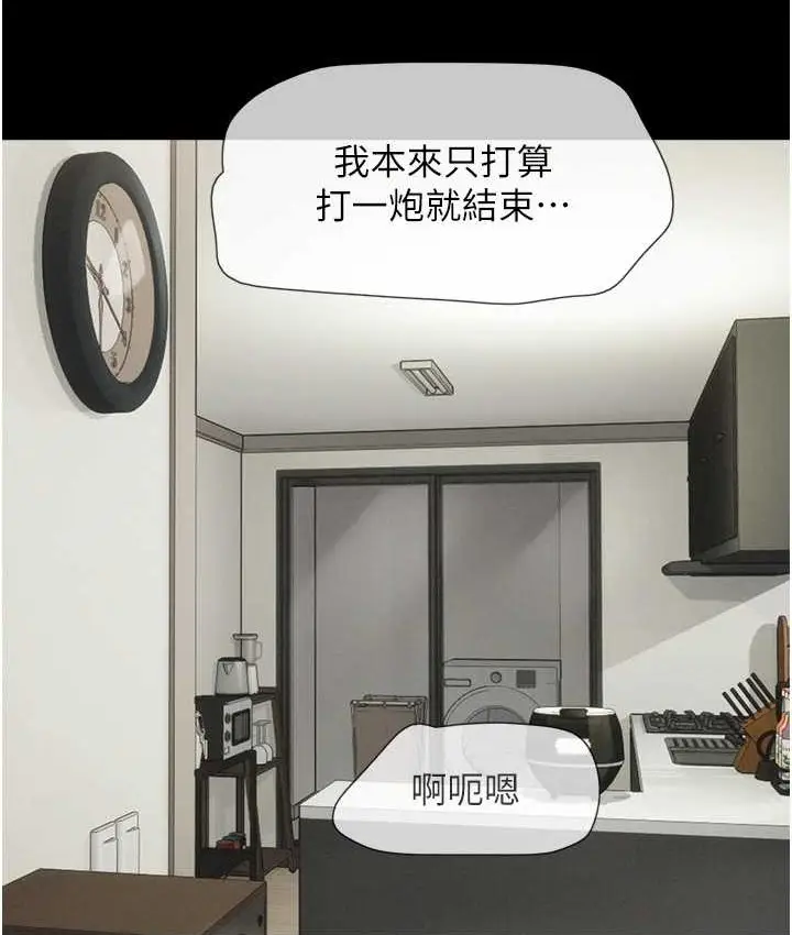 漫画《韶恩》第15话第113张图