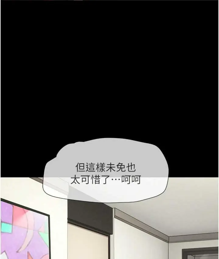 漫画《韶恩》第15话第114张图
