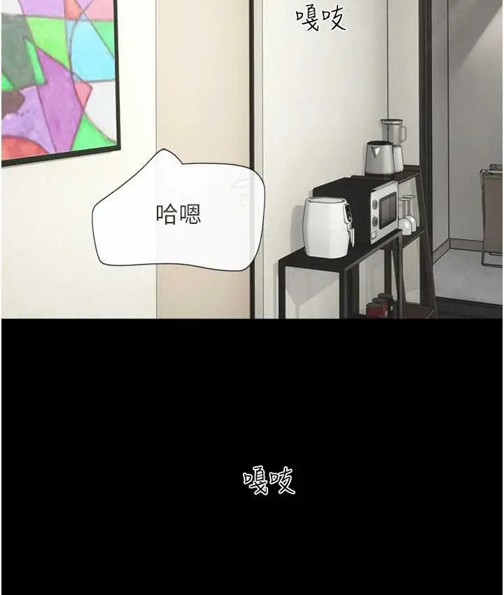 漫画《韶恩》第15话第115张图