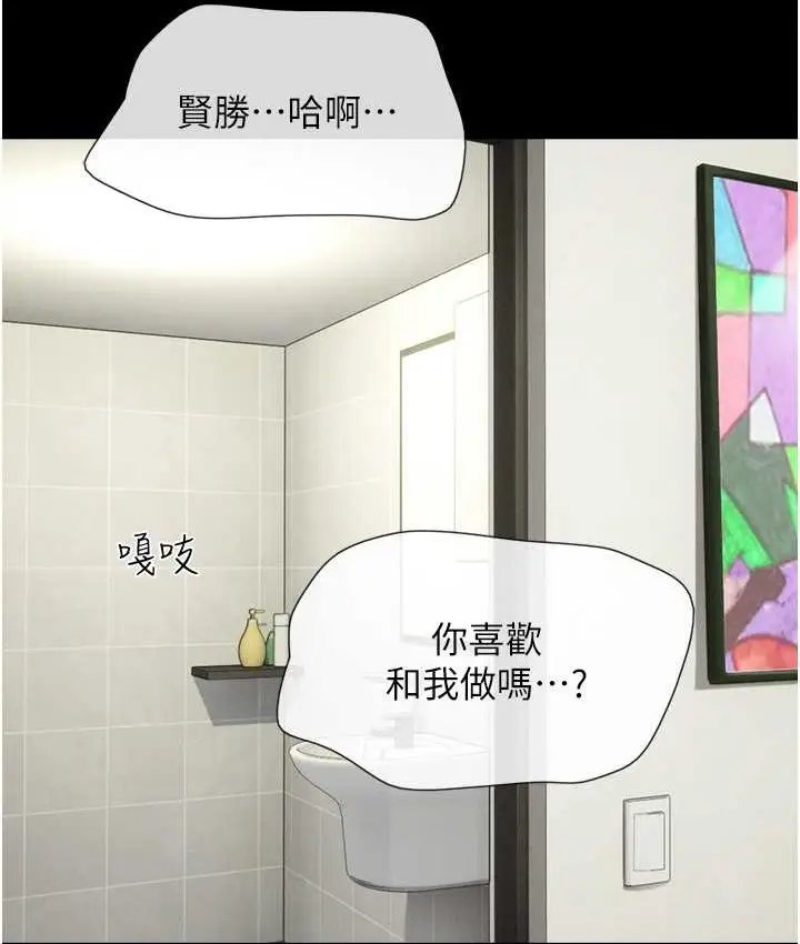 漫画《韶恩》第15话第116张图