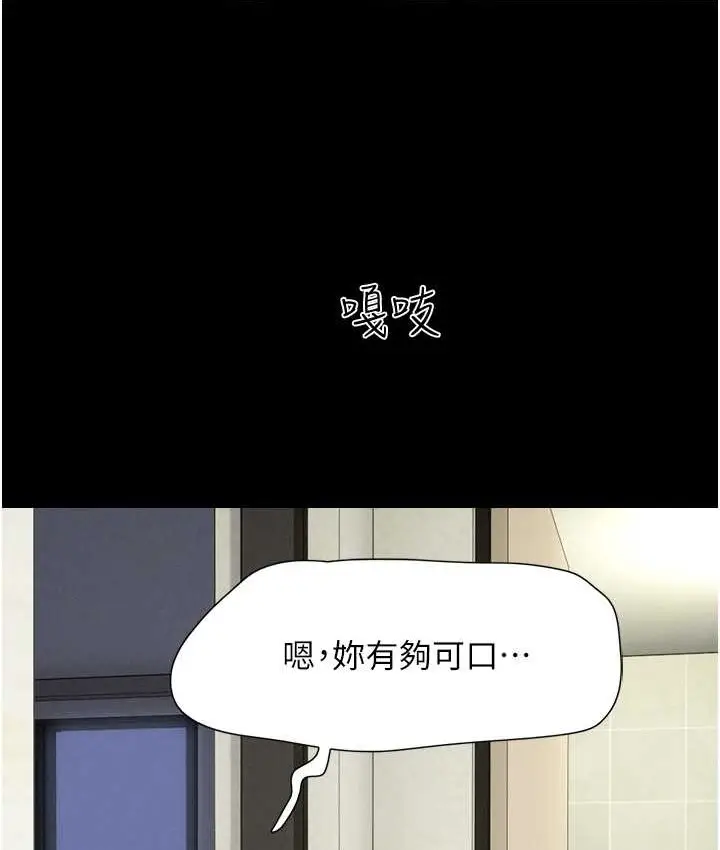 漫画《韶恩》第15话第117张图