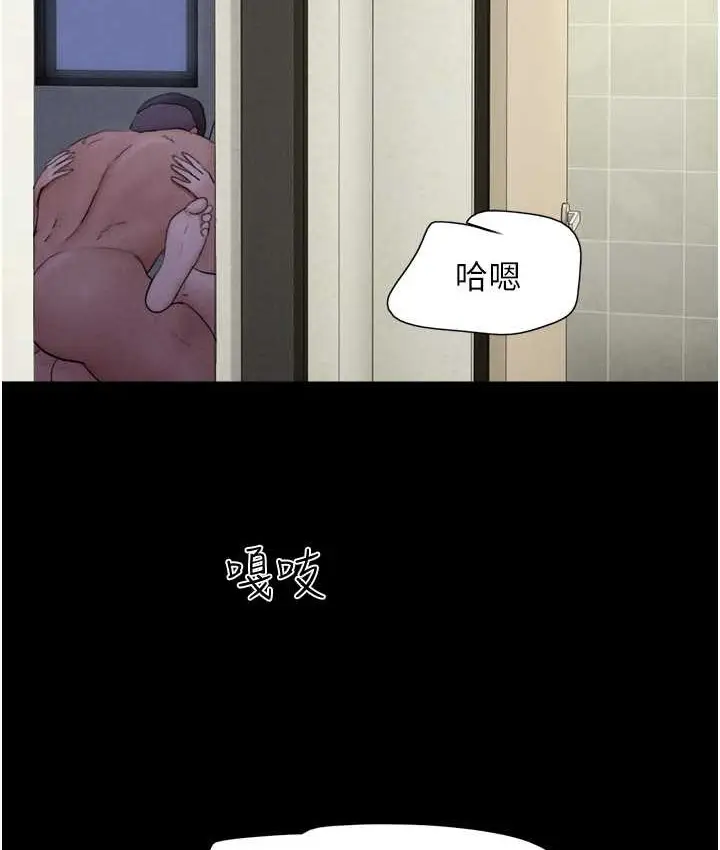 漫画《韶恩》第15话第118张图