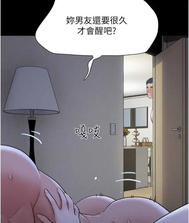漫画《韶恩》第15话第119张图