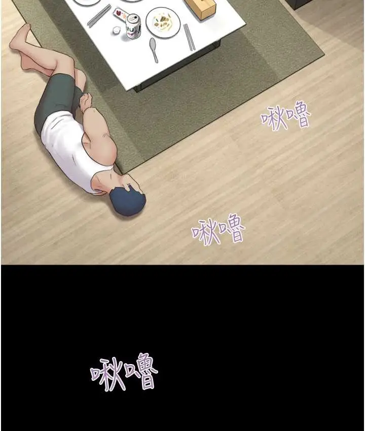 漫画《韶恩》第15话第12张图