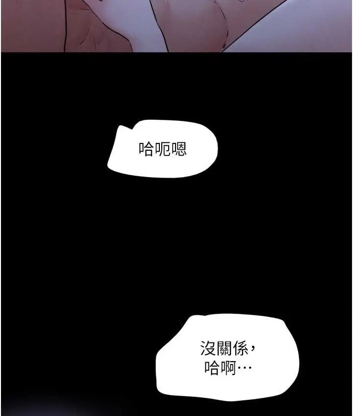 漫画《韶恩》第15话第120张图