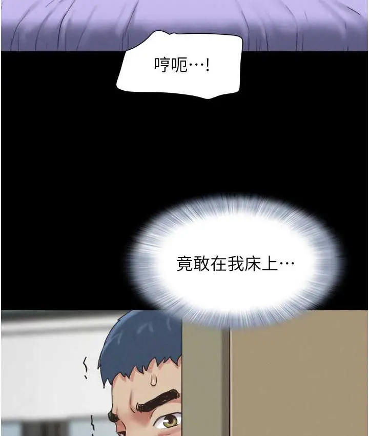 漫画《韶恩》第15话第122张图