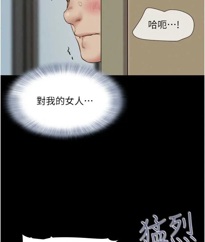 漫画《韶恩》第15话第123张图
