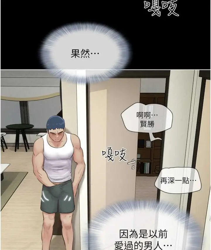 漫画《韶恩》第15话第126张图