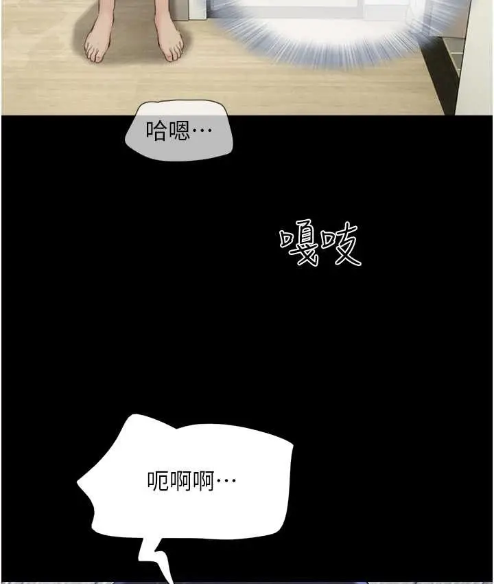 漫画《韶恩》第15话第127张图