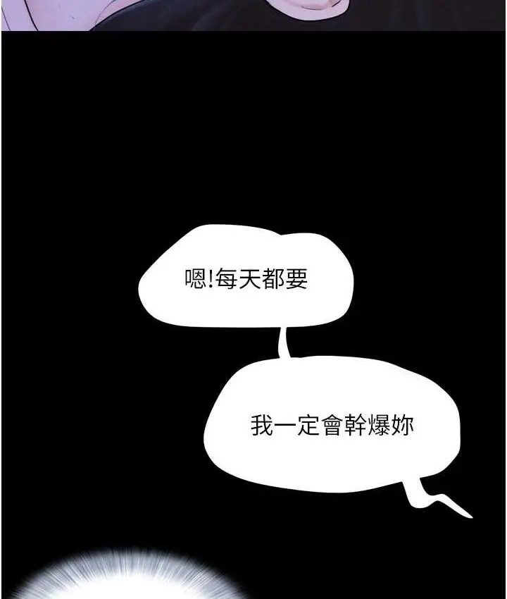 漫画《韶恩》第15话第138张图