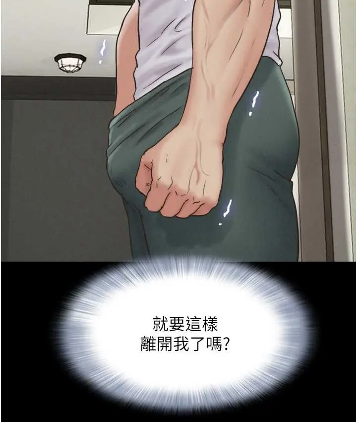 漫画《韶恩》第15话第140张图