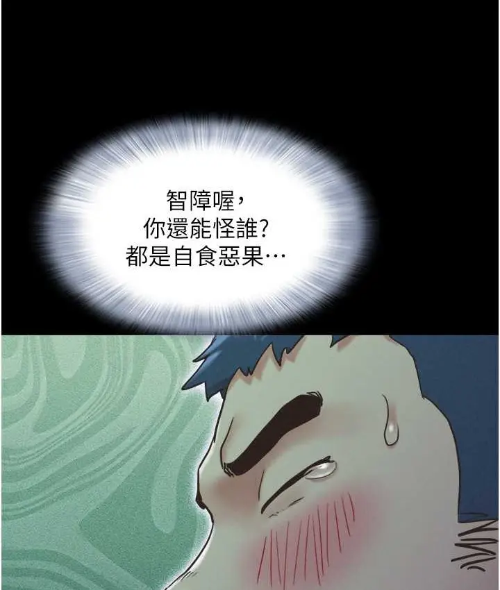 漫画《韶恩》第15话第141张图