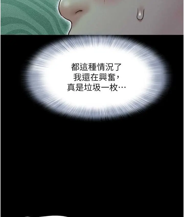 漫画《韶恩》第15话第142张图
