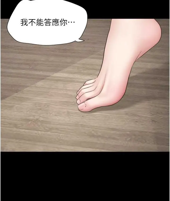 漫画《韶恩》第15话第143张图