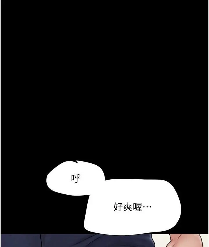 漫画《韶恩》第15话第16张图