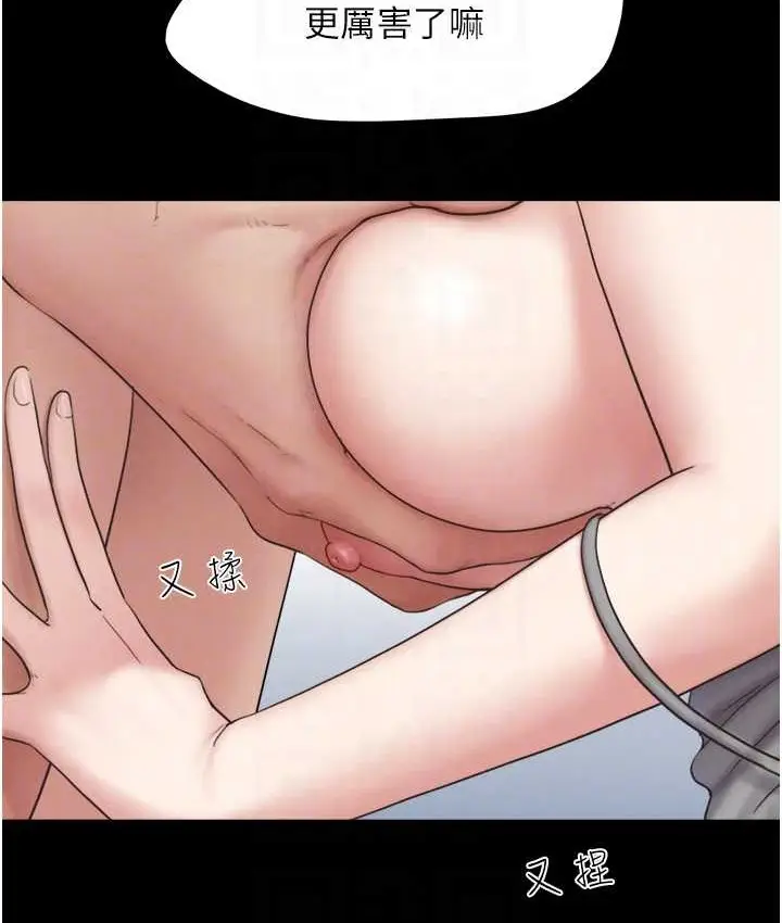 漫画《韶恩》第15话第18张图