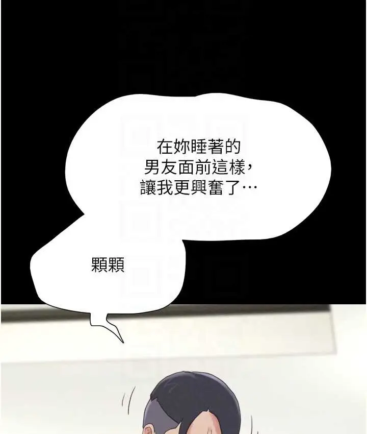 漫画《韶恩》第15话第19张图