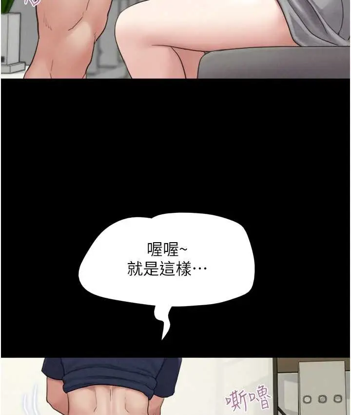 漫画《韶恩》第15话第21张图