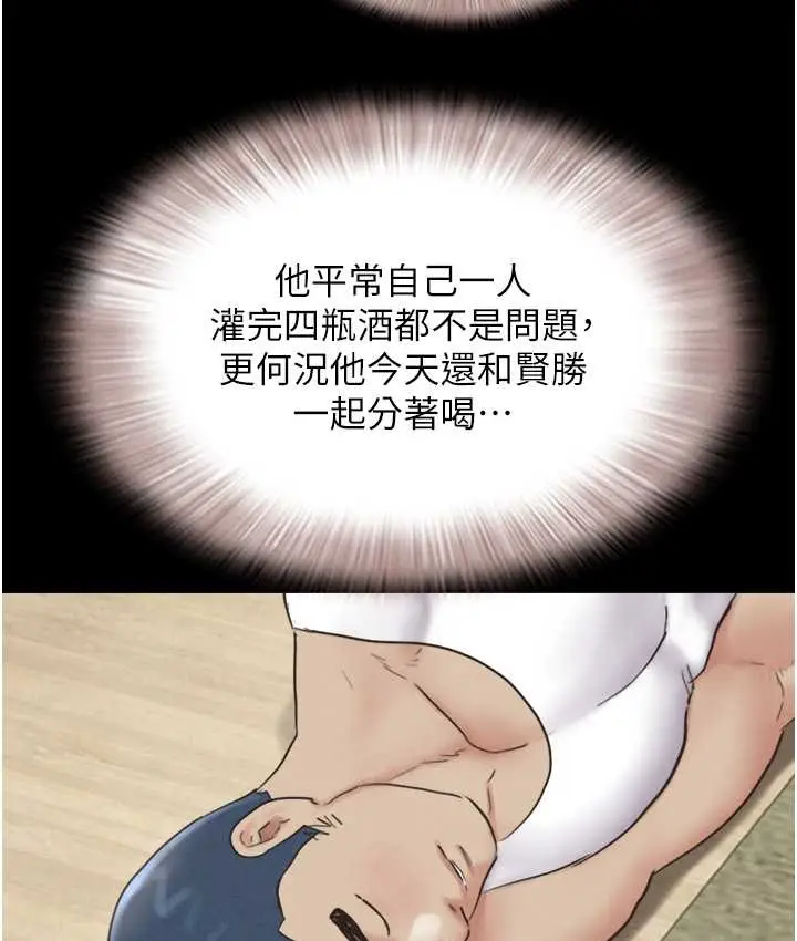 漫画《韶恩》第15话第3张图