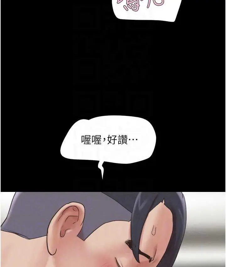 漫画《韶恩》第15话第30张图