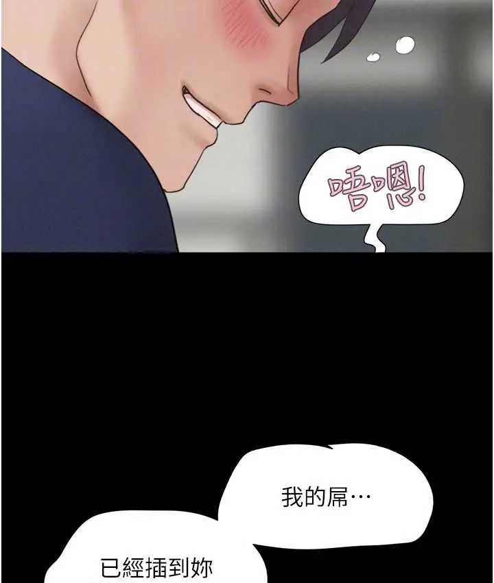 漫画《韶恩》第15话第31张图