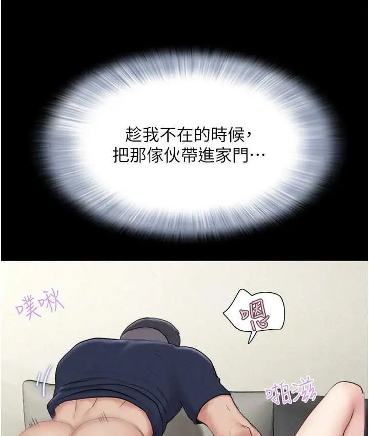 漫画《韶恩》第15话第34张图