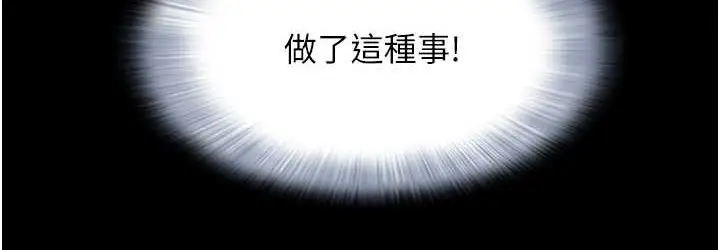 漫画《韶恩》第15话第36张图