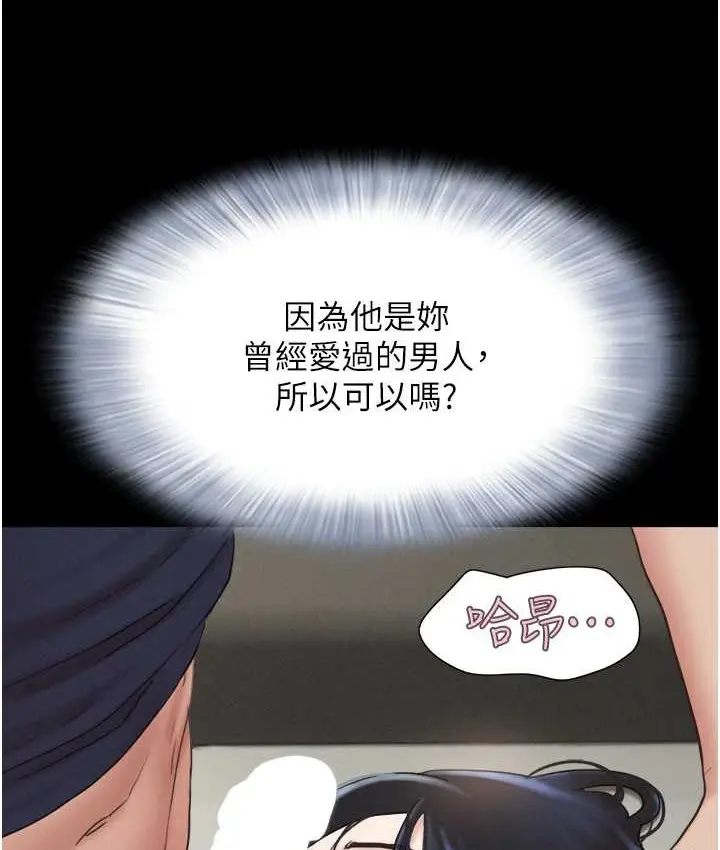 漫画《韶恩》第15话第37张图