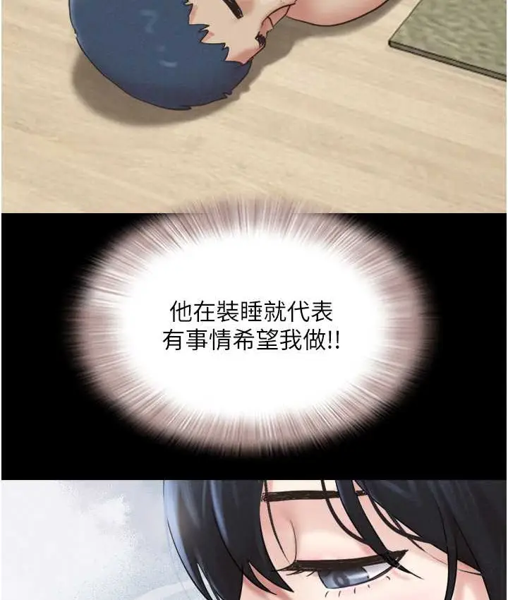漫画《韶恩》第15话第4张图