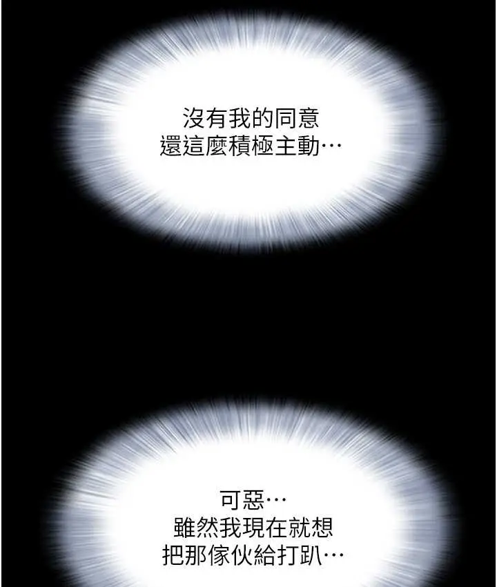 漫画《韶恩》第15话第40张图