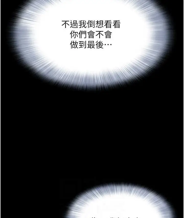 漫画《韶恩》第15话第42张图