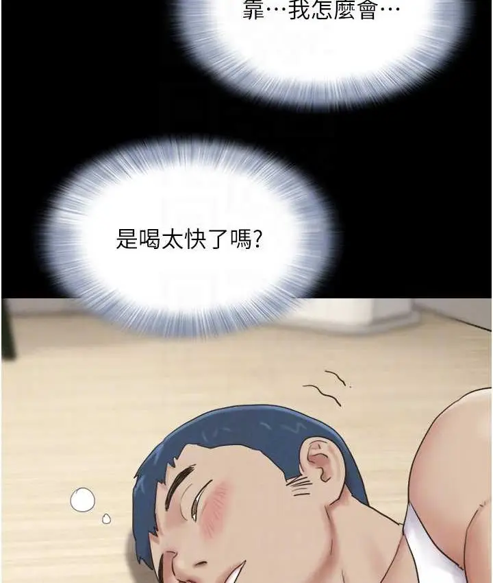 漫画《韶恩》第15话第43张图