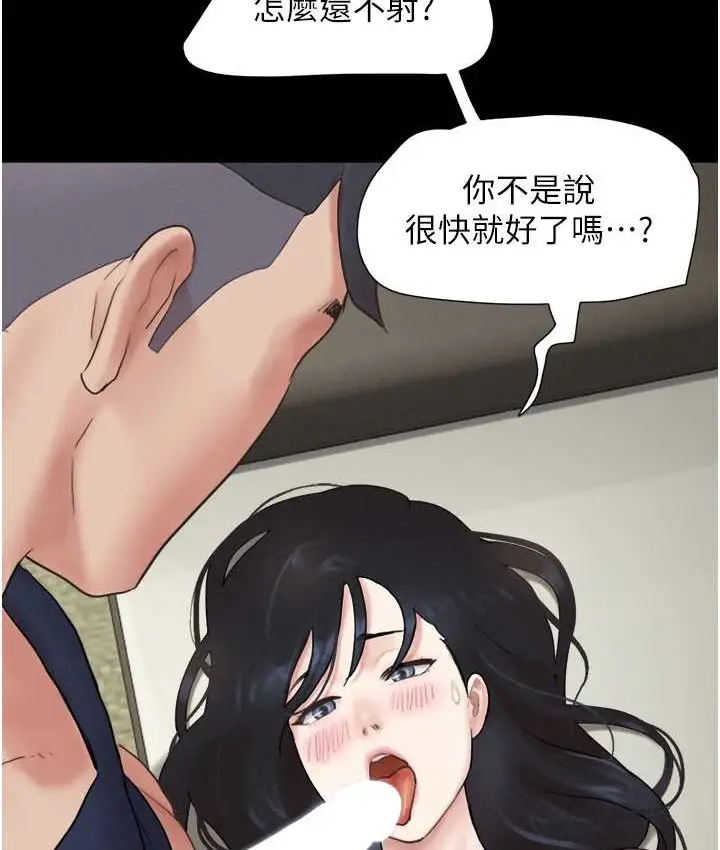 漫画《韶恩》第15话第47张图