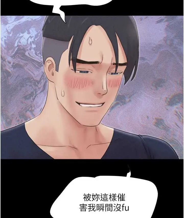 漫画《韶恩》第15话第49张图
