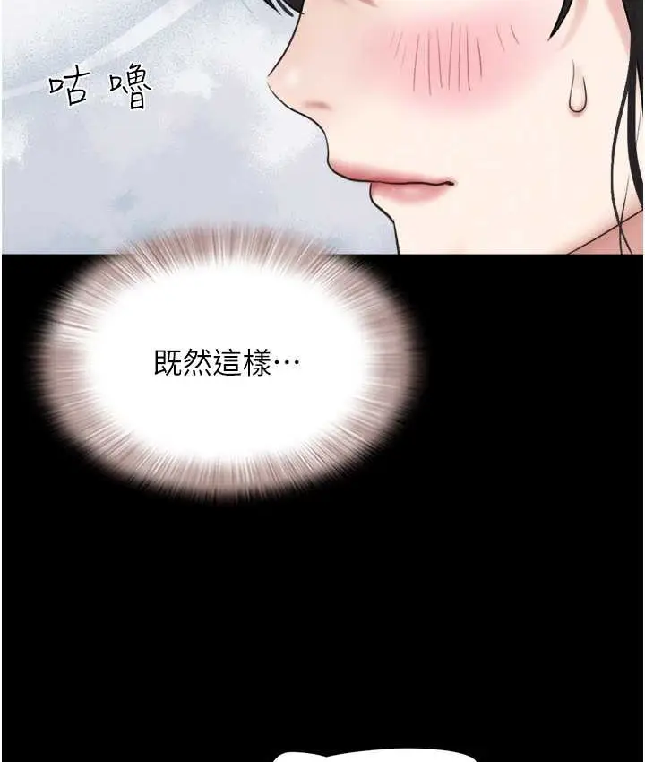 漫画《韶恩》第15话第5张图